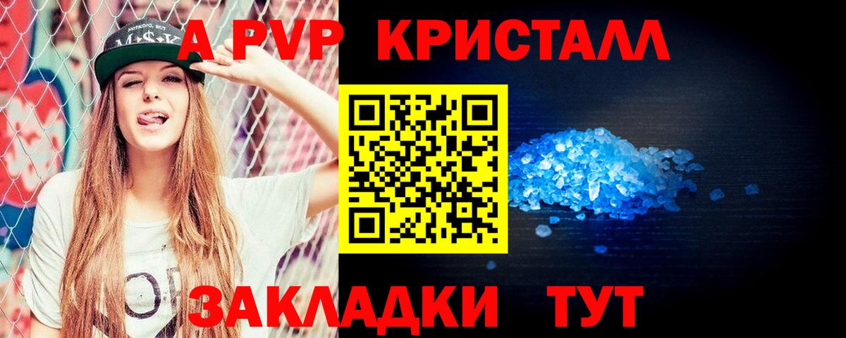 Лыткарино  Альфа ПВП кристаллы  Alpha-PVP  наркотики  APVP мука  Вход с VPN  А ПВП VHQ 