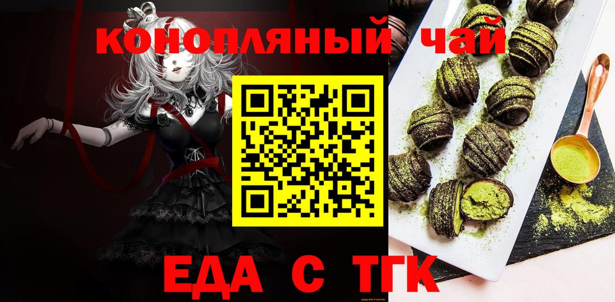 Печенье с ТГК марихуана Лыткарино