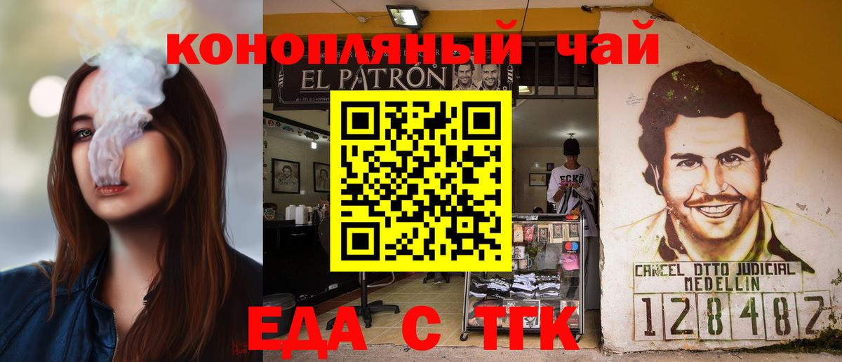 Лыткарино  Cannafood конопля  Вход с VPN 