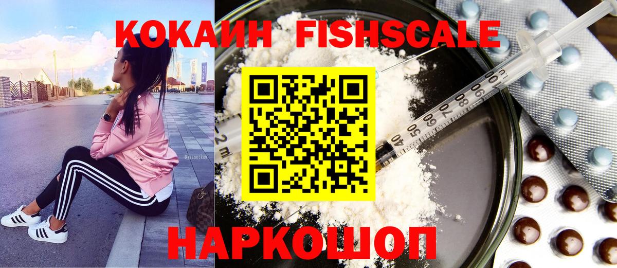 Лыткарино  КОКАИН Колумбийский  Вход с VPN 