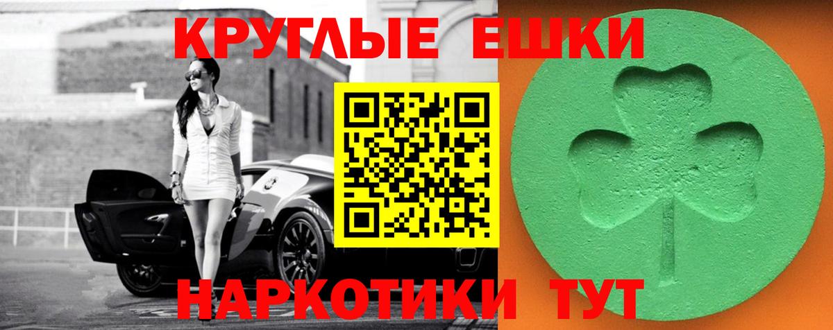 Ecstasy 99%  Вход с VPN  Ecstasy круглые  Лыткарино 