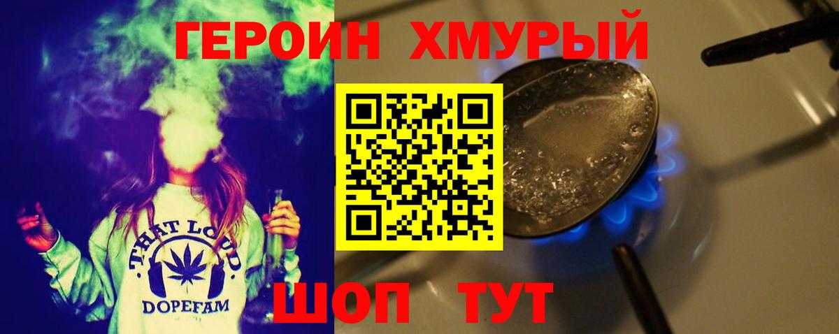 Лыткарино  Героин герыч  Вход с VPN 