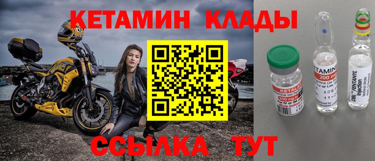 КЕТАМИН ketamine  Вход с VPN  Лыткарино  Кетамин ketamine 