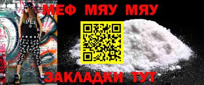 меф Изобильный