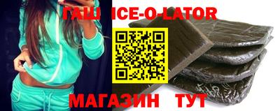 синтетический гашиш Ипатово