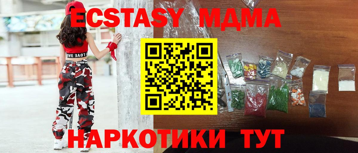Лыткарино  MDMA  Вход с VPN  MDMA кристаллы 