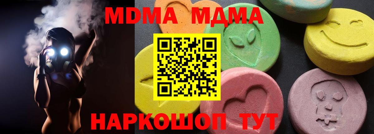 МДМА crystal Лыткарино