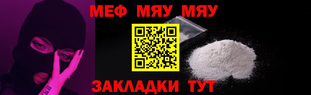 Меф кристаллы  МЯУ-МЯУ  МЯУ-МЯУ  магазин    Вход с VPN  МЯУ-МЯУ 4 MMC  Лыткарино 