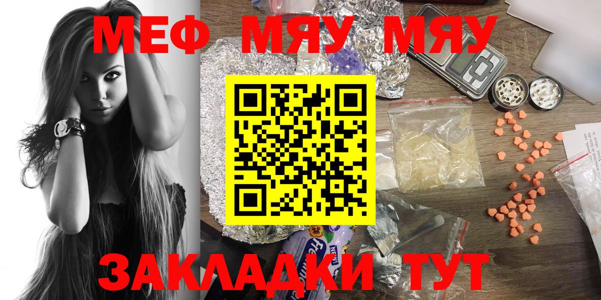 МЕФ мука Лыткарино