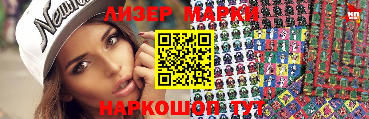 Марки N-bome 1500мкг Лыткарино