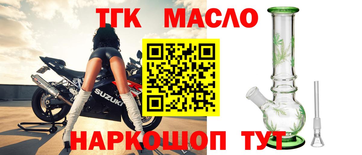 где продают   Вход с VPN  Лыткарино  ТГК гашишное масло 